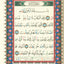 Color Coded Tajweed Quran - Whole Quran Large Size 7'' X 9'' in Arabic Hardcover with Case - Arabic Edition