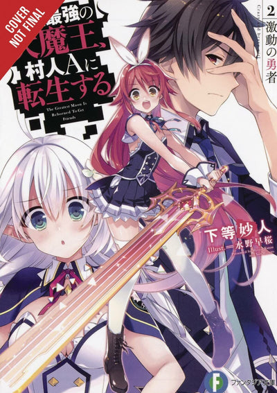 The Greatest Demon Lord Is Reborn as a Typical Nobody, Vol. 2 (light novel): The Raging Champion (The Greatest Demon Lord Is Reborn as a Typical Nobody (light novel), 2)