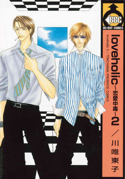 Loveholic Volume 2 (Yaoi) by Kawai, Toko