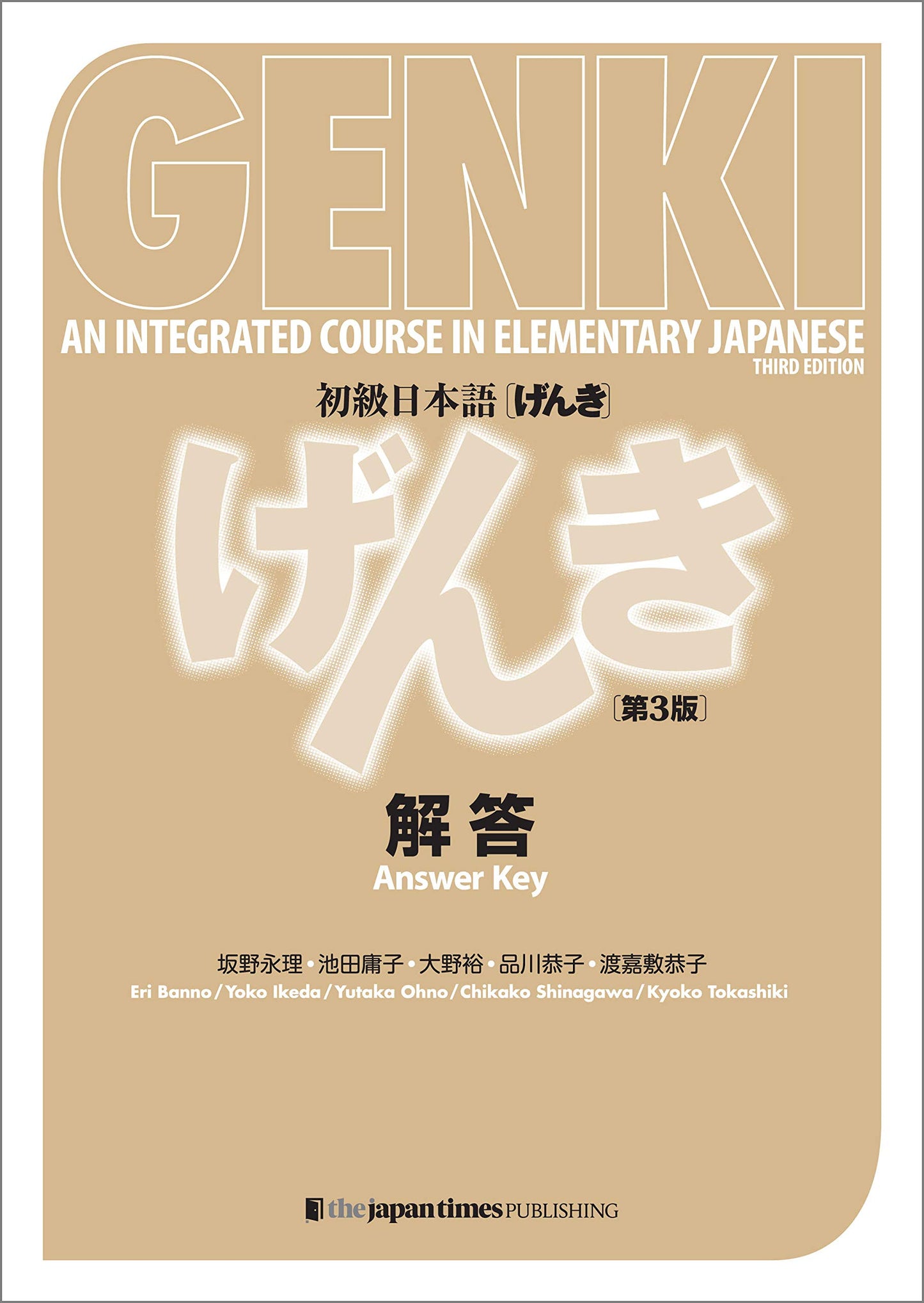 GENKI - AN INTEGRATED COURSE IN ELEMENTARY JAPANESE - ANSWER