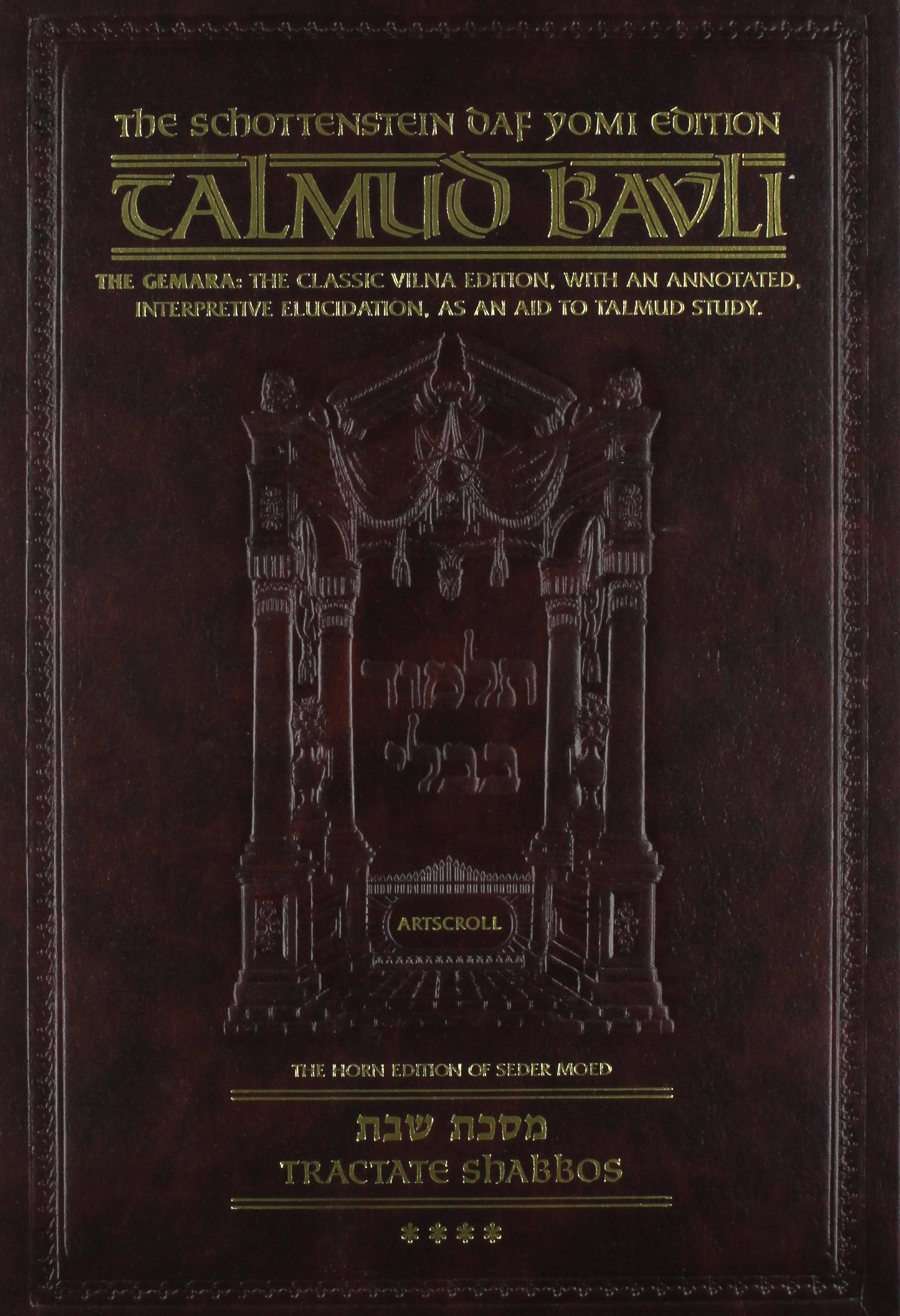 SHABBOS 4 [Schottenstein Daf Yomi Talmud]