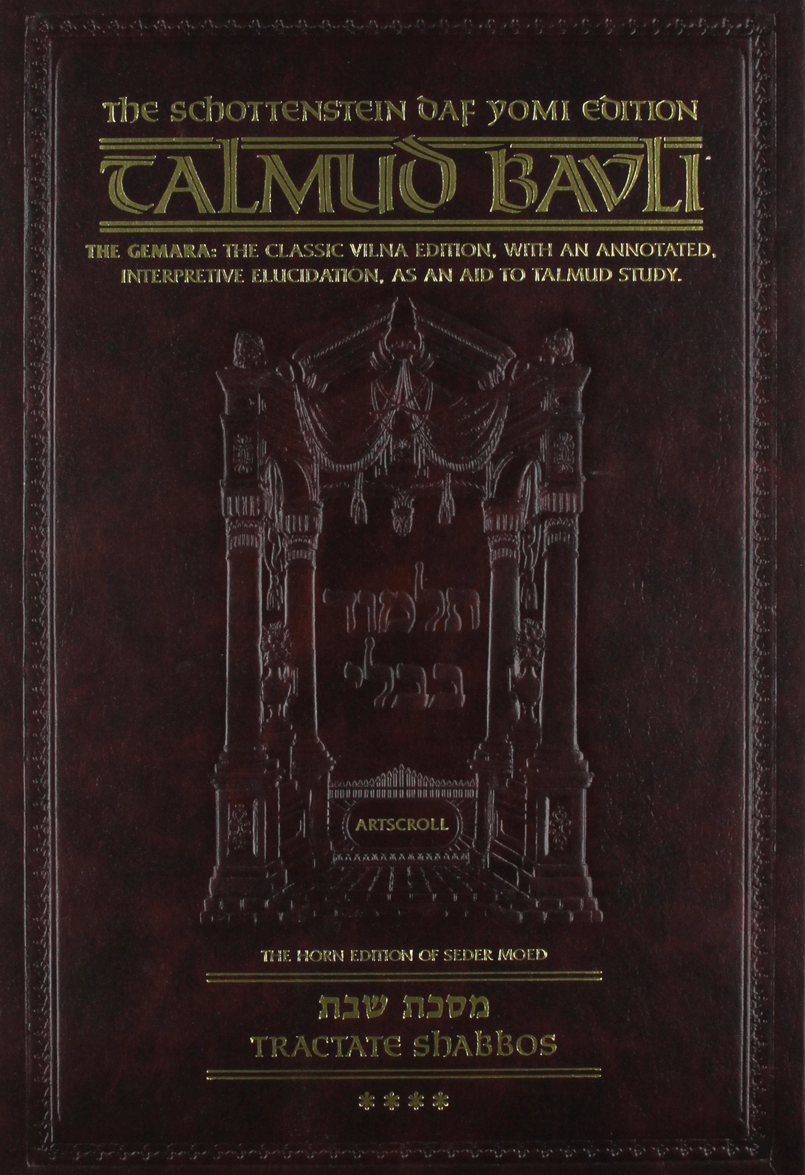 SHABBOS 4 [Schottenstein Daf Yomi Talmud]