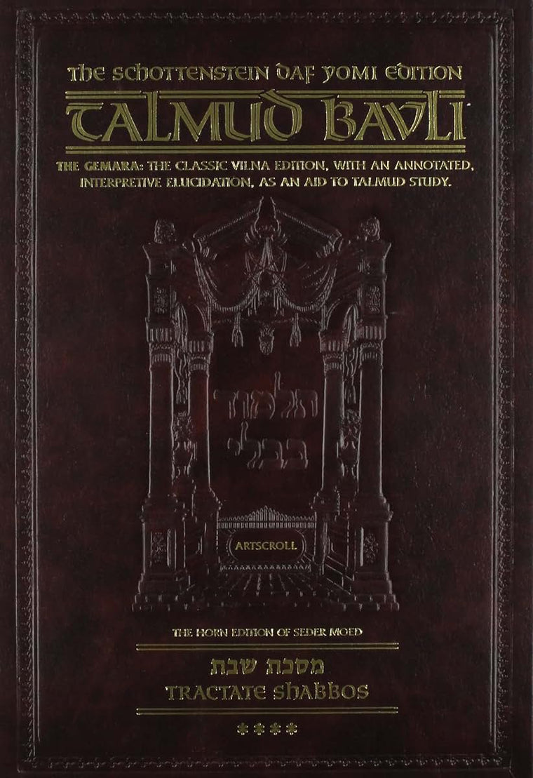 SHABBOS 4 [Schottenstein Daf Yomi Talmud]