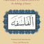 Classical Arabic Philosophy: An Anthology of Sources