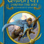 The Hogwarts Library Box Set: by J.K. Rowling