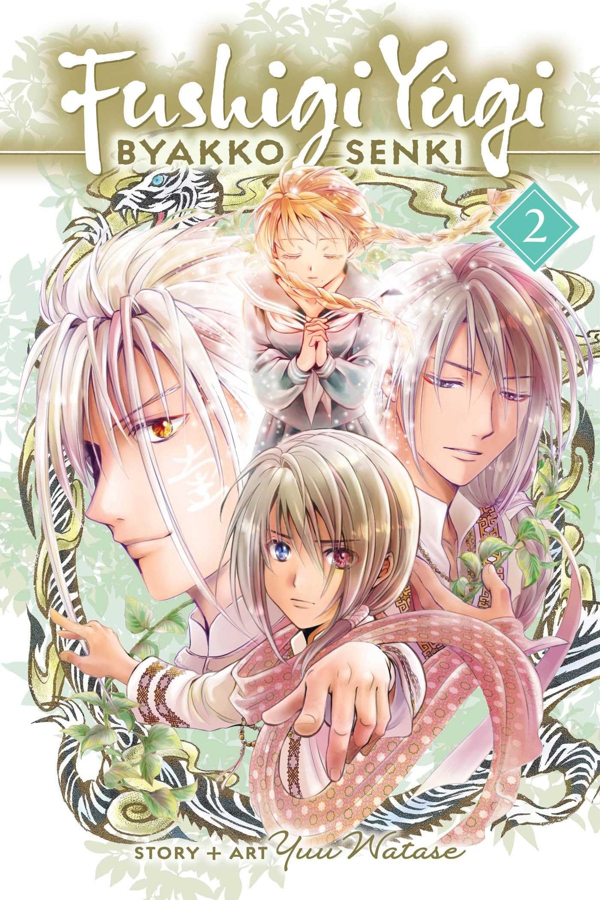Fushigi Ygi: Byakko Senki, Vol. 2