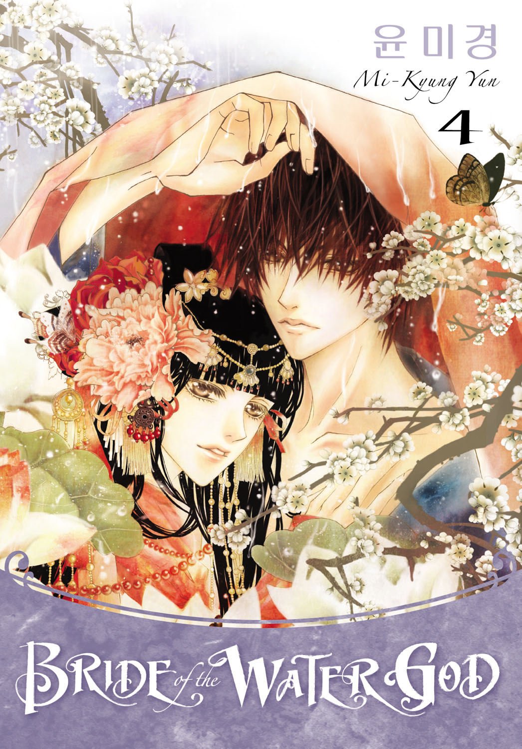 Bride Of The Water God Volume 4 (Bride of the Water God, 4)