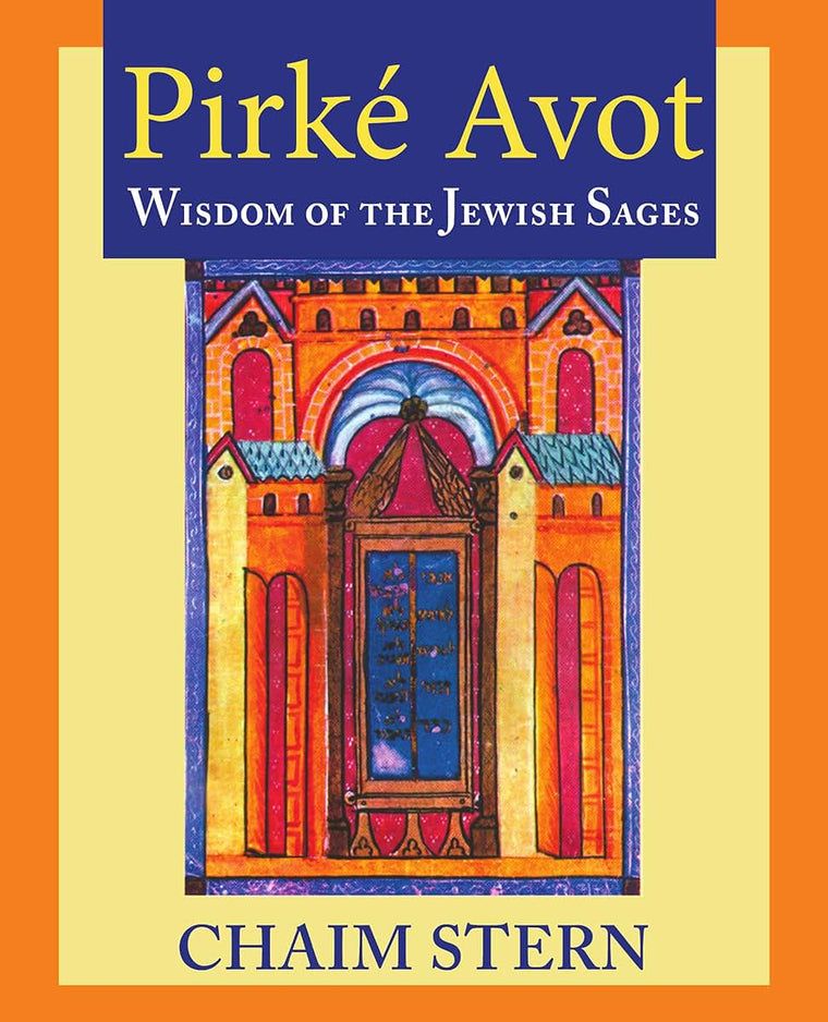 Pirke Avot: Wisdom of the Jewish Sages (English, Hebrew and Hebrew Edition)
