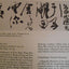 Traces of the Brush: Studies in Chinese Calligraphy