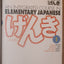 An Integrated Course in Elementary Japanese, Vol. 1 (English)