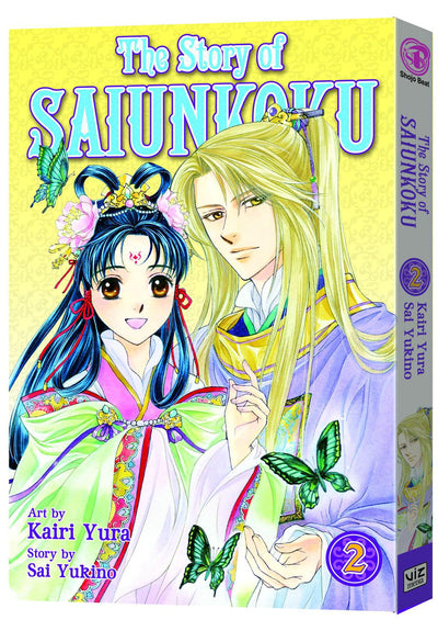 The Story of Saiunkoku, Vol. 2 (2)