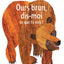 Ours Brun, Dis-Moi (French Edition)