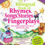 The Bilingual Book of Rhymes, Songs, Stories and Fingerplays: Over 450 Spanish/English Selections (English and Spanish Edition)