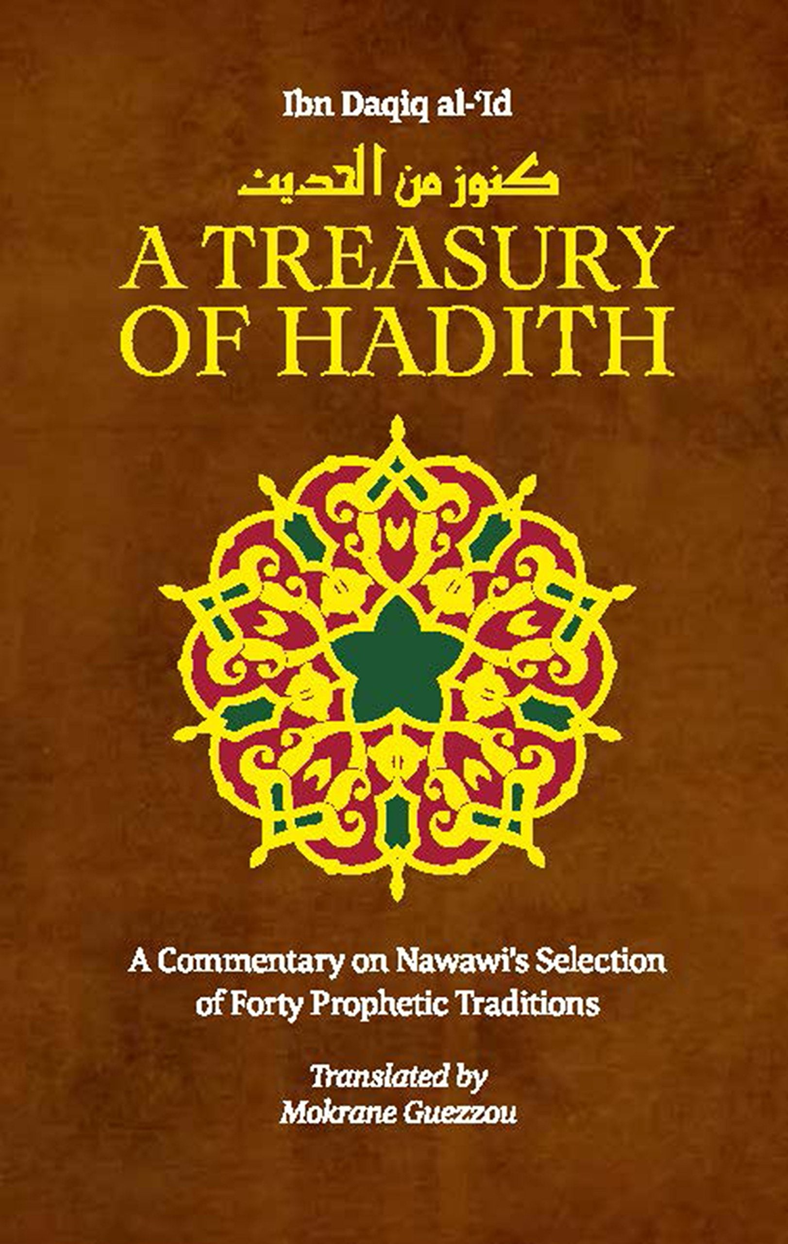 A Treasury of Hadith: A Commentary on Nawawis Selection of Prophetic Traditions (Treasury in Islamic Thought and Civilization, 1)