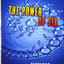 The Power of Six (Lorien Legacies, Book 2) (Lorien Legacies, 2)