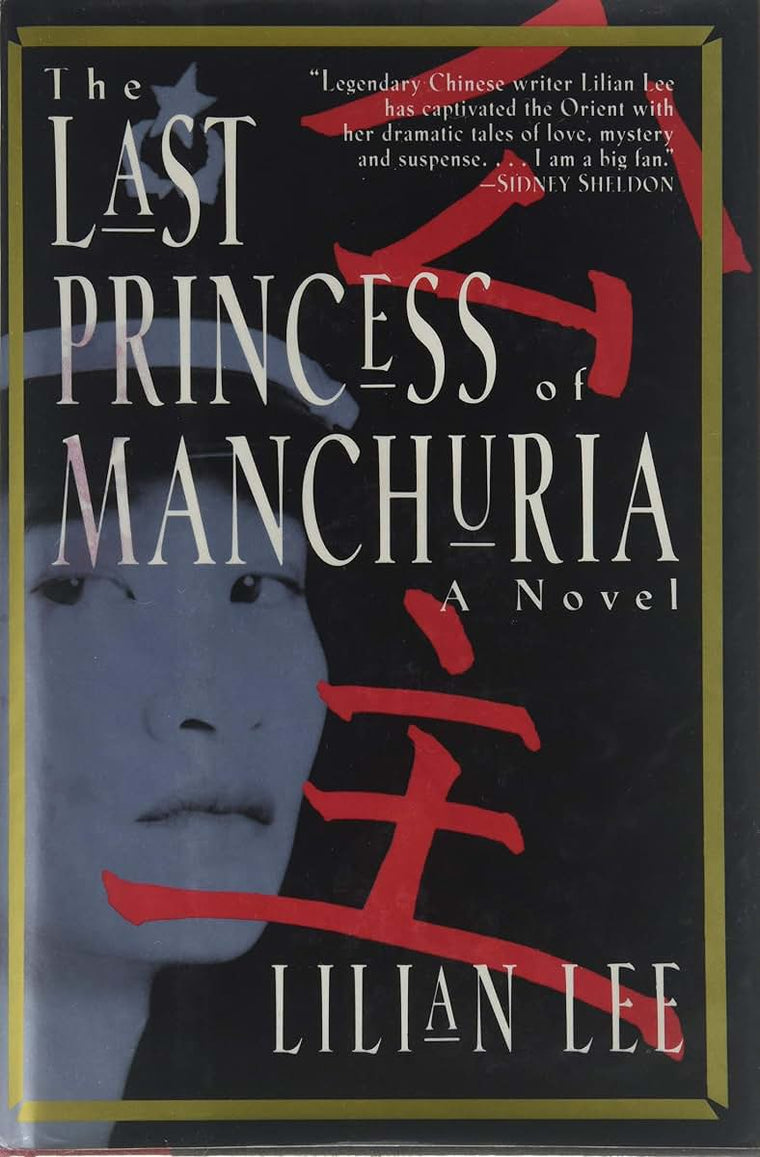 The Last Princess of Manchuria by Lee, Lilian