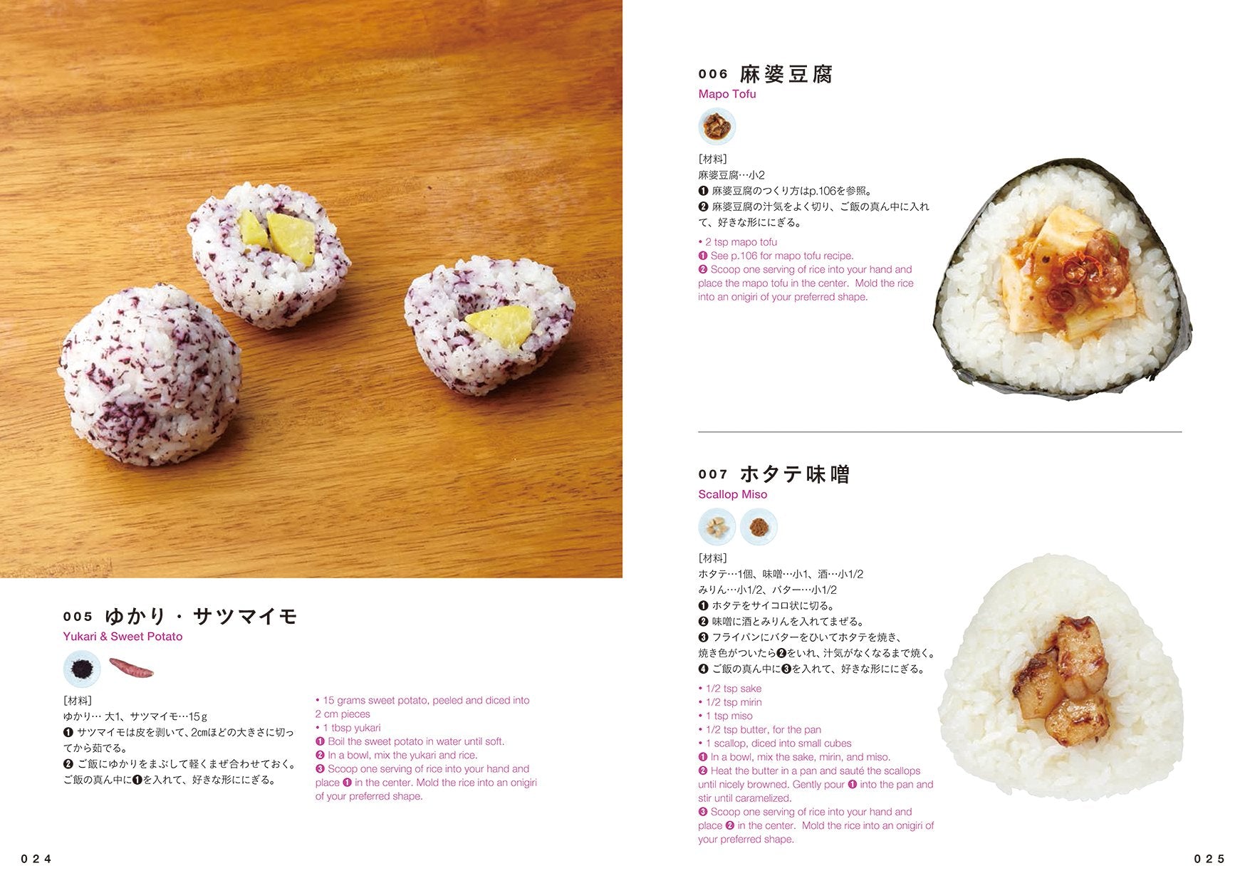 Everyday Onigiri 101: Healthy, Easy Japanese Riceball Recipes