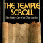 The Temple Scroll: The Hidden Law of the Dead Sea Sect