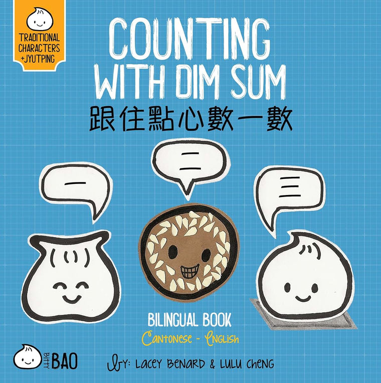 Bitty Bao Counting With Dim Sum: A Bilingual Book in English and Cantonese with Traditional Characters and Jyutping (English and Cantonese Edition)