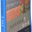Nakama 1 Enhanced, Student text: Introductory Japanese: Communication, Culture, Context (MindTap Course List)