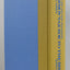 Asimov's Guide to the Bible: Two Volumes in One, Old & New