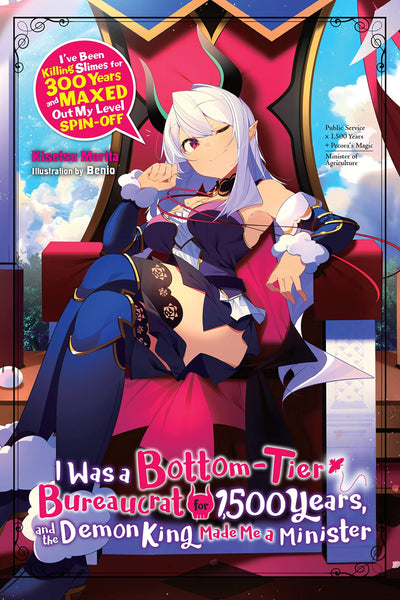I Was a Bottom-Tier Bureaucrat for 1,500 Years, and the Demon King Made Me a Minister (light novel) (I Was a Bottom-Tier Bureaucrat for 1,500 Years, ... King Made Me a Minister (light novel), 1)