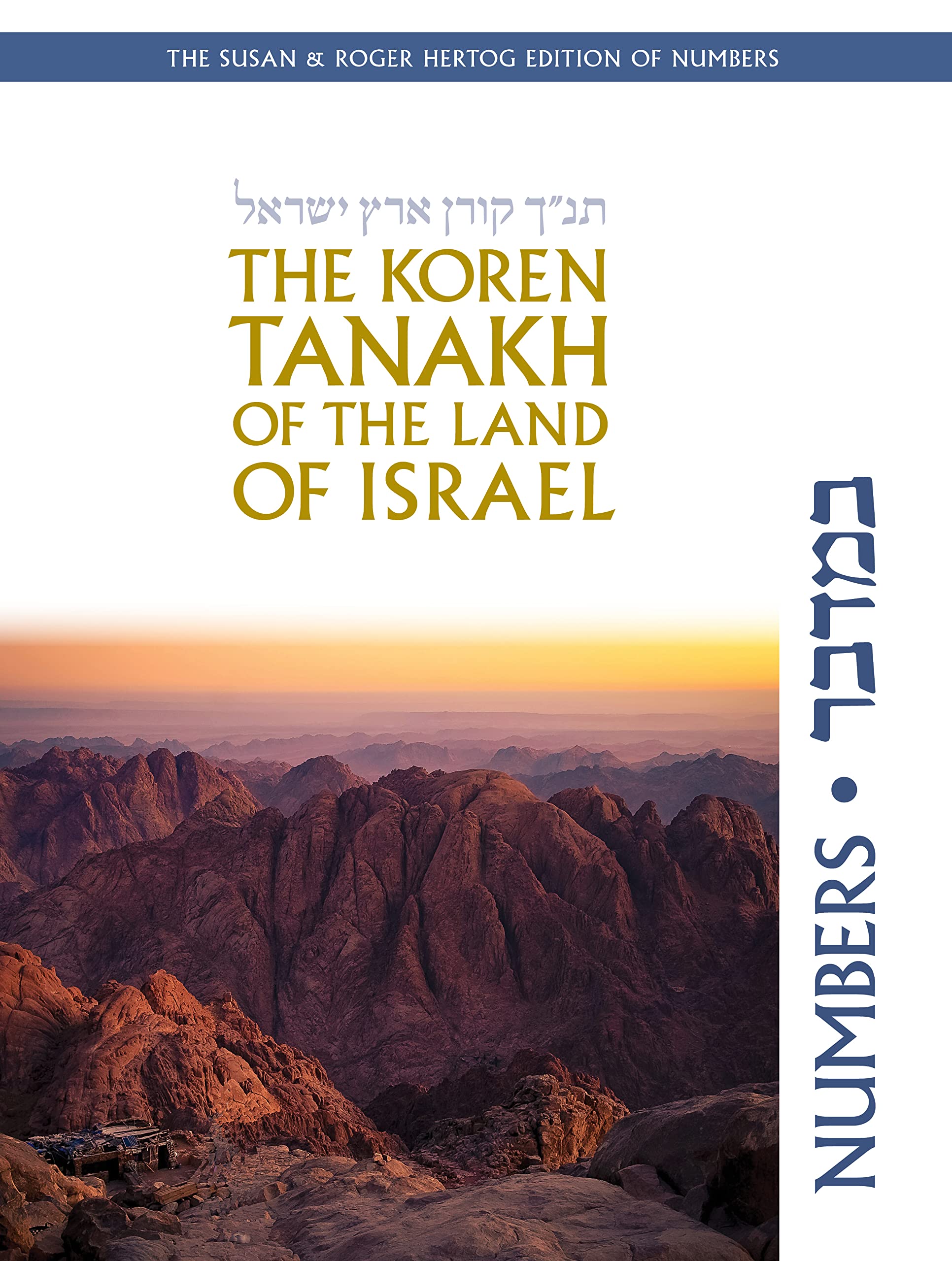 The Koren Tanakh of the Land of Israel: Numbers (Hebrew and English Edition)