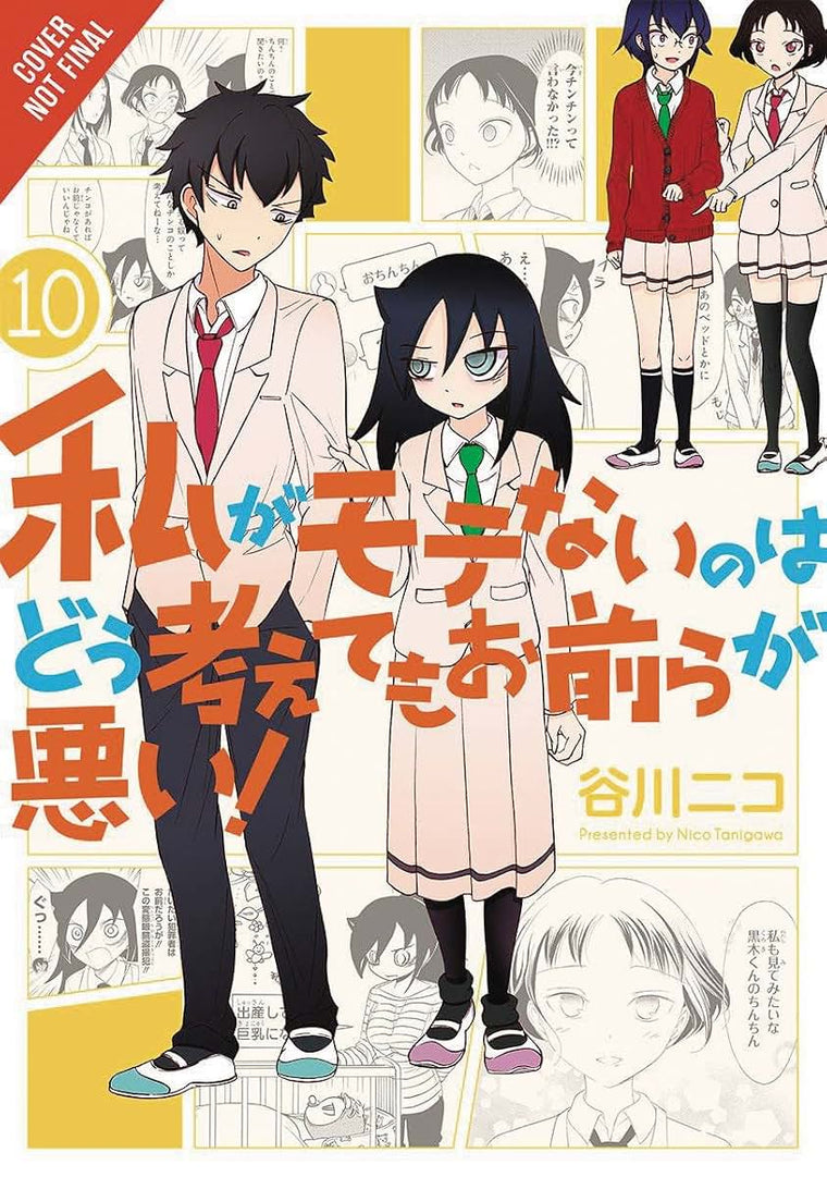 No Matter How I Look at It, It's You Guys' Fault I'm Not Popular!, Vol. 10 (Volume 10) (No Matter How I Look at It, It's You Guys' Fault I'm Not Popular!, 10)