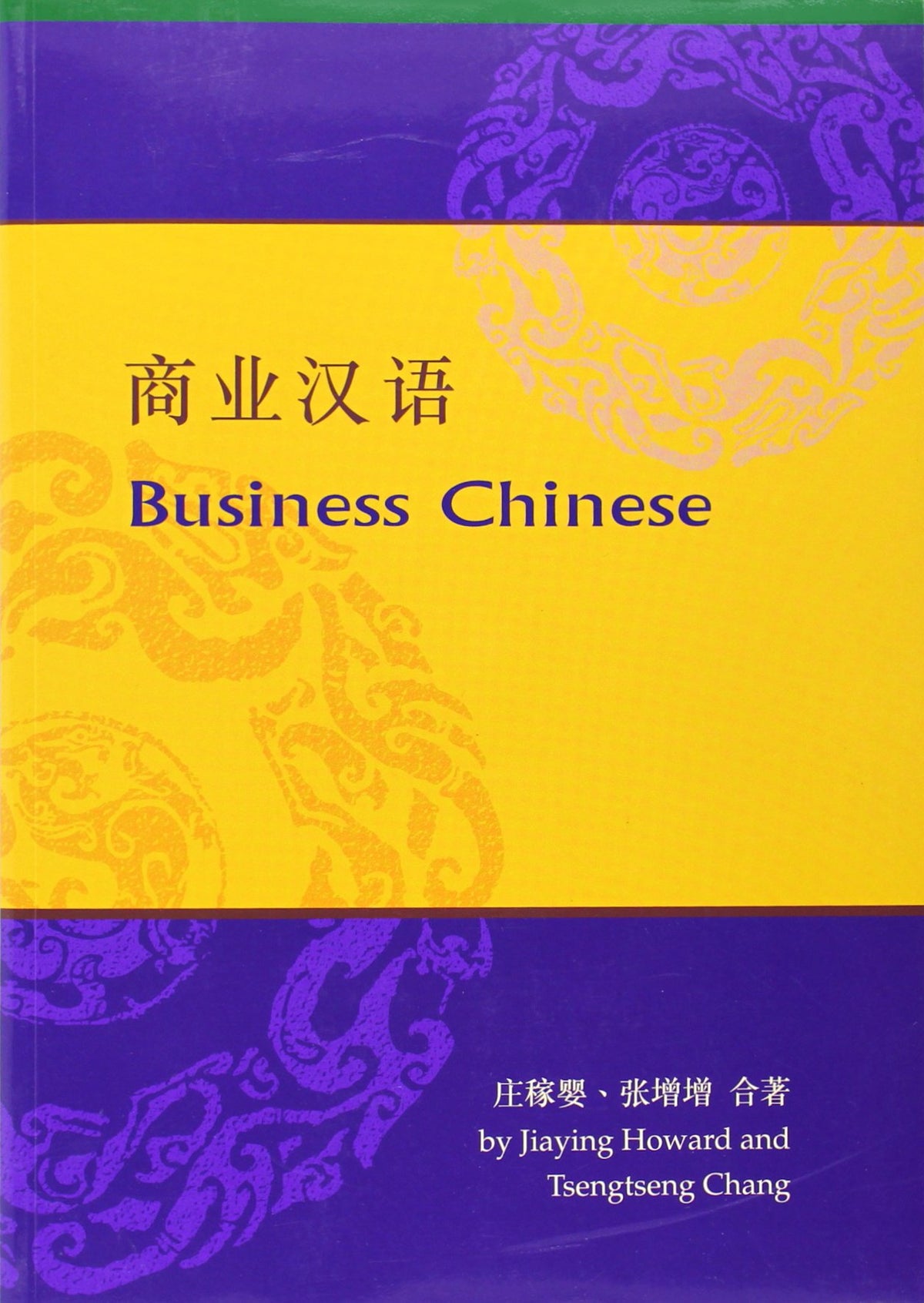 Business Chinese