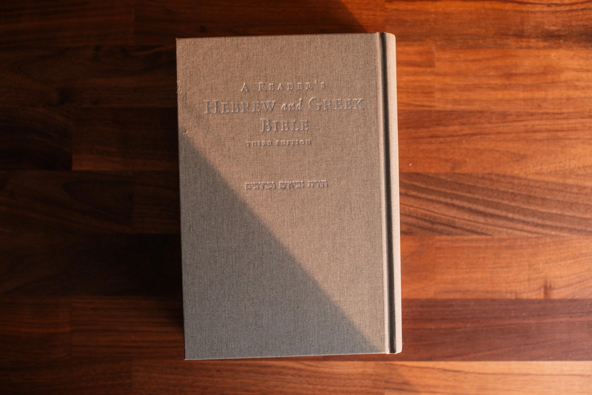 A Reader's Hebrew and Greek Bible: Third Edition
