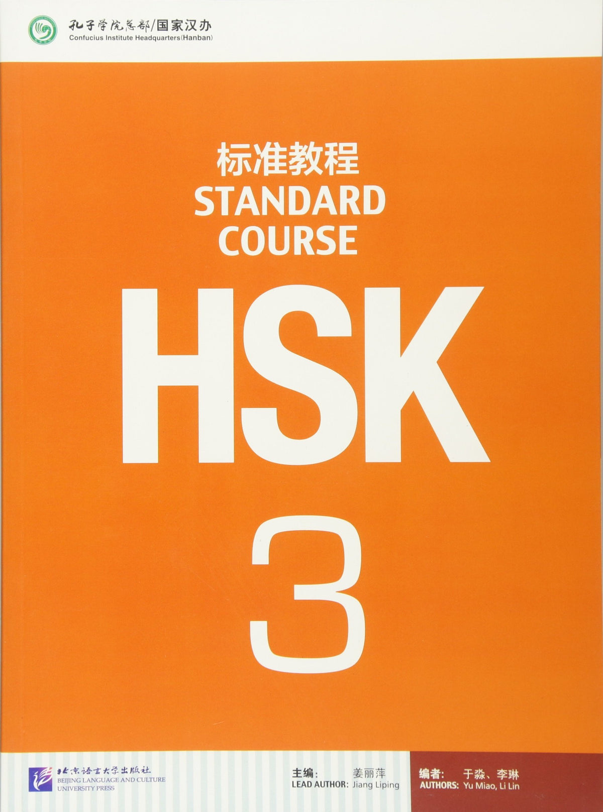 HSK Standard Course 3 - Textbook (English and Chinese Edition)