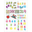 School Zone - Math Stickers Workbook - 64 Pages, Ages 3 to 6, Preschool to Kindergarten, 426 Stickers, Counting, Numbers 1-12, Telling Time, and More (School Zone Stuck on Learning Book Series)