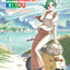 Yokohama Kaidashi Kikou: Deluxe Edition 1 by Ashinano, Hitos