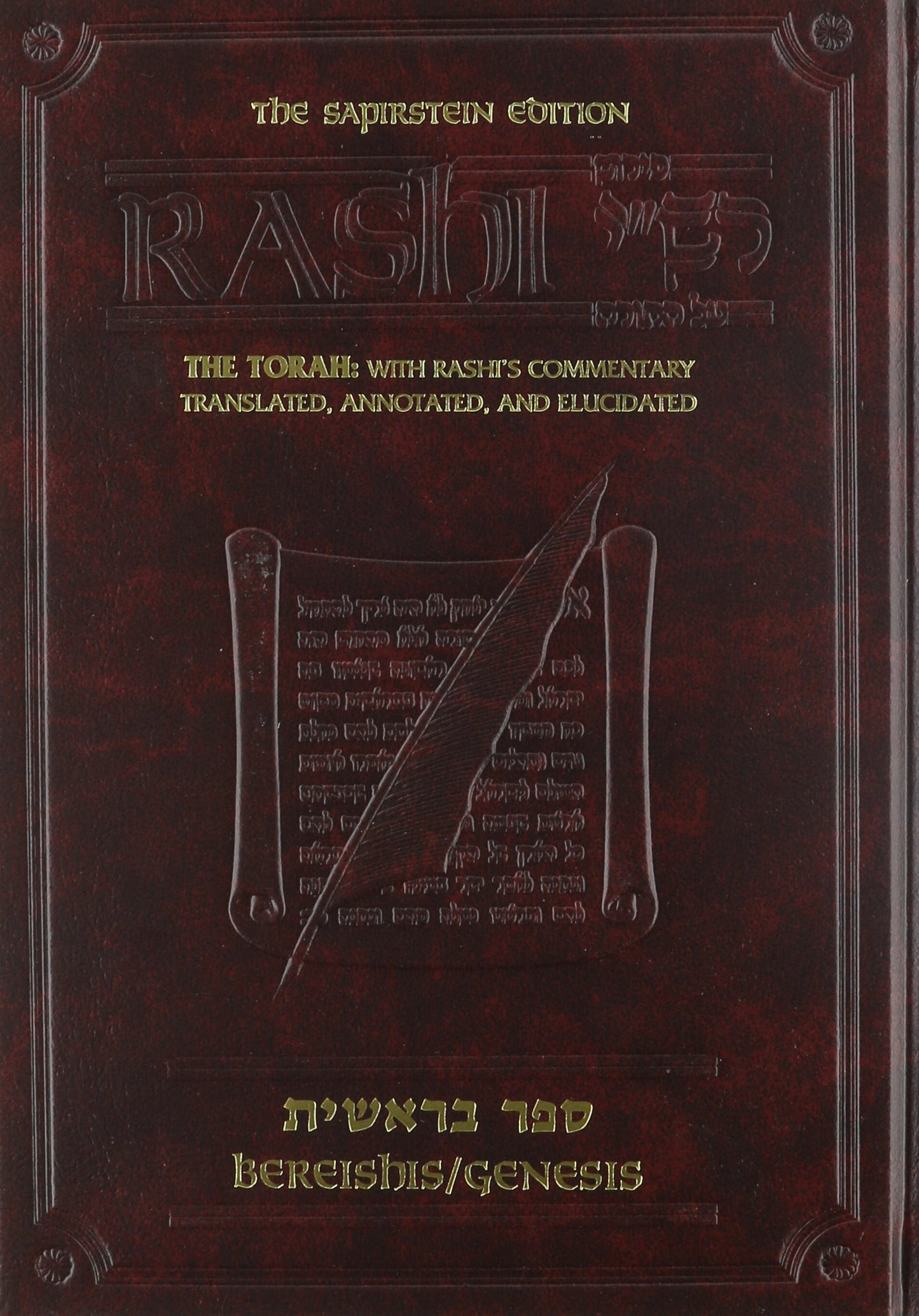 Rashi Sapirstein Bereishis: 1