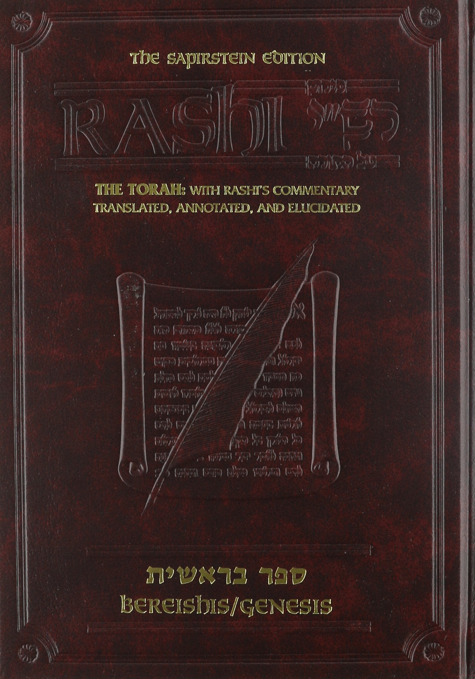 Rashi Sapirstein Bereishis: 1