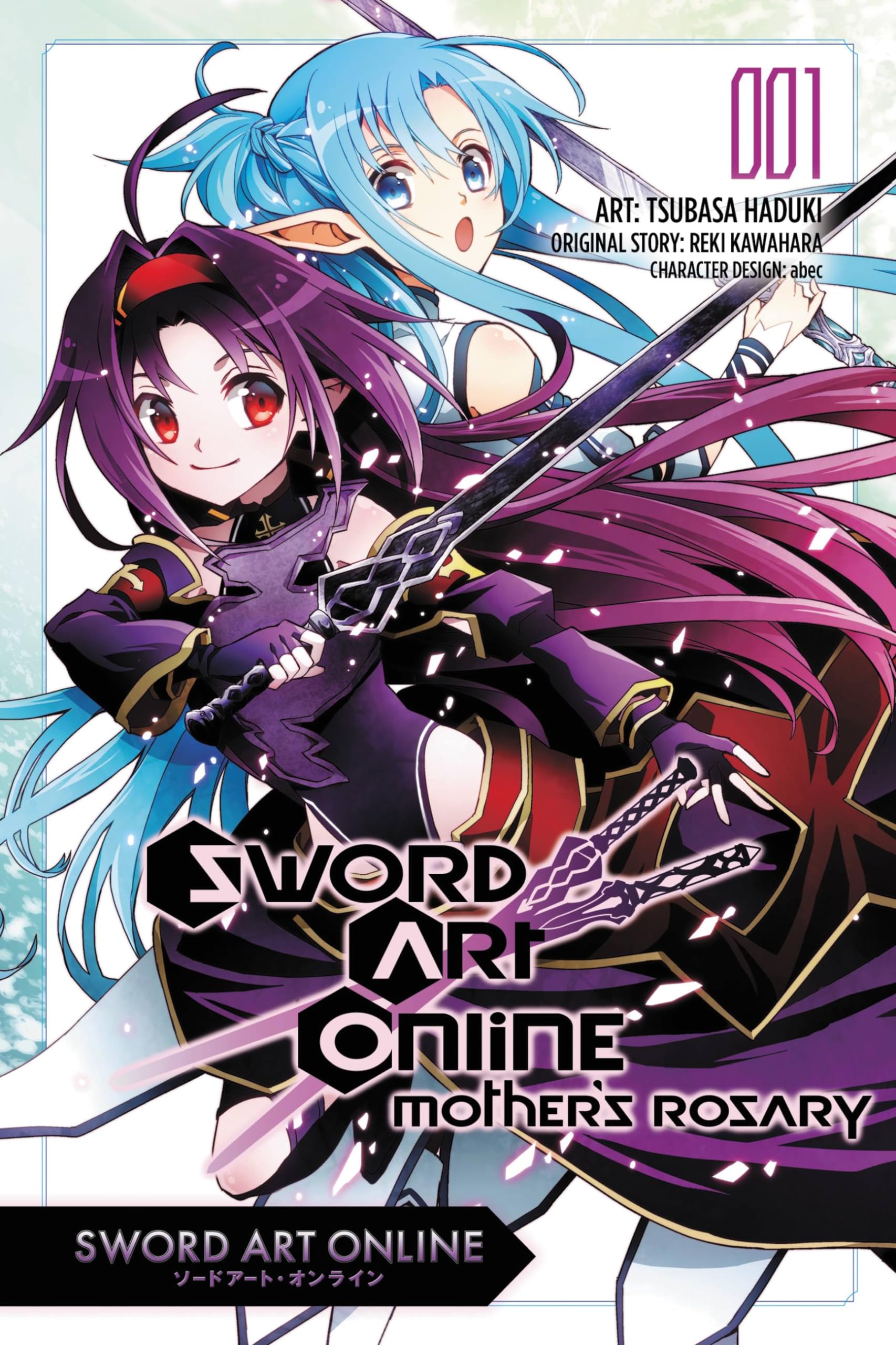 Sword Art Online: Mother's Rosary, Vol. 1 - manga (Sword Art Online Manga, 6)