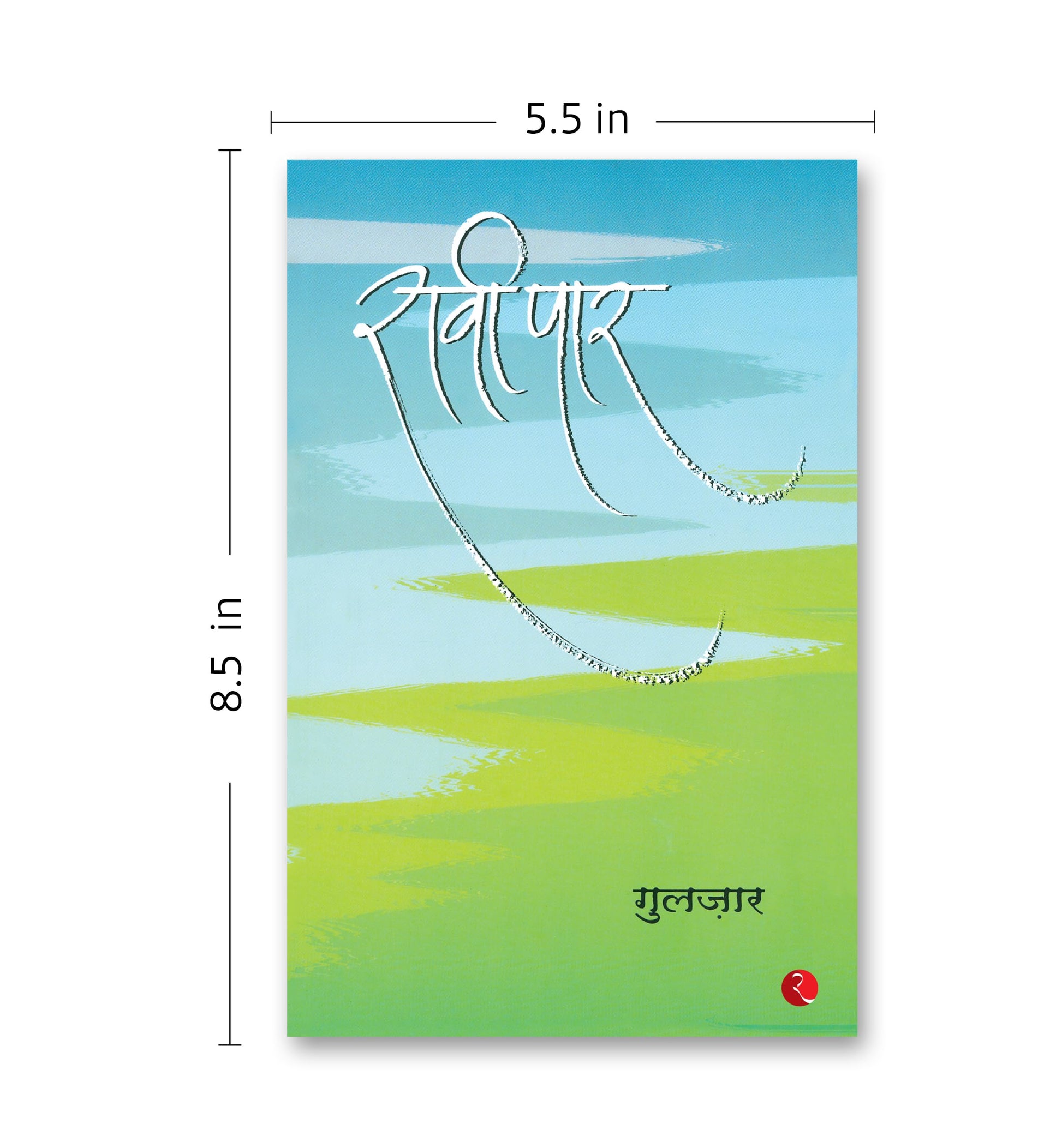 Raavi Paar [Paperback] Gulzar