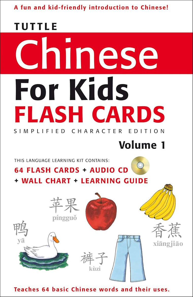 Tuttle Chinese for Kids Flash Cards Kit Vol 1 Simplified Ed: Simplified Characters [Includes 64 Flash Cards, Online Audio, Wall Chart & Learning Guide] (Tuttle Flash Cards)