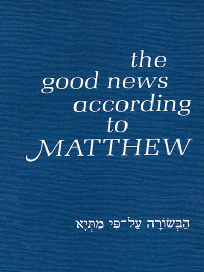 Good News According to Matthew