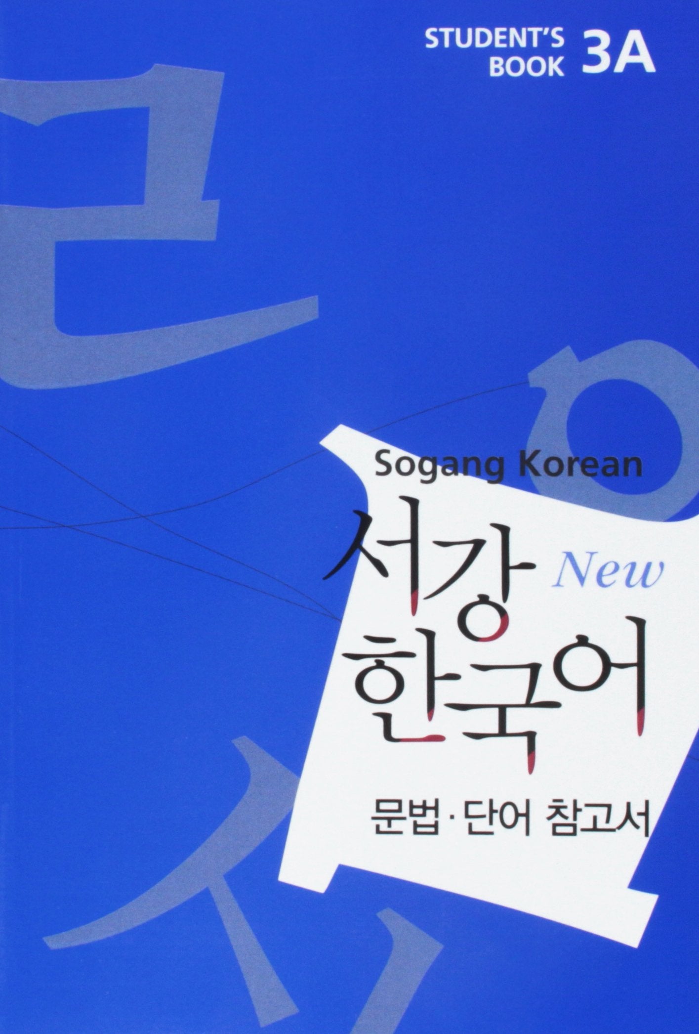 Sogang Korean 3A: Student's Book (New Series)