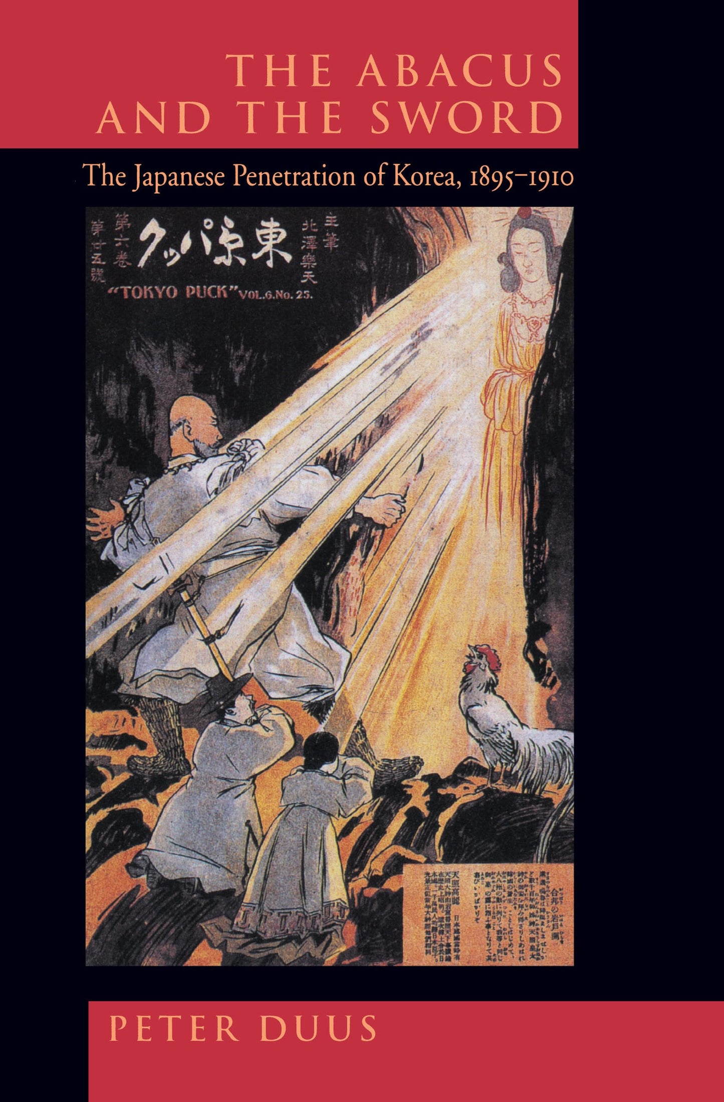The Abacus and the Sword: The Japanese Penetration of Korea, 1895-1910 (Twentieth Century Japan: The Emergence of a World Power) (Volume 4)