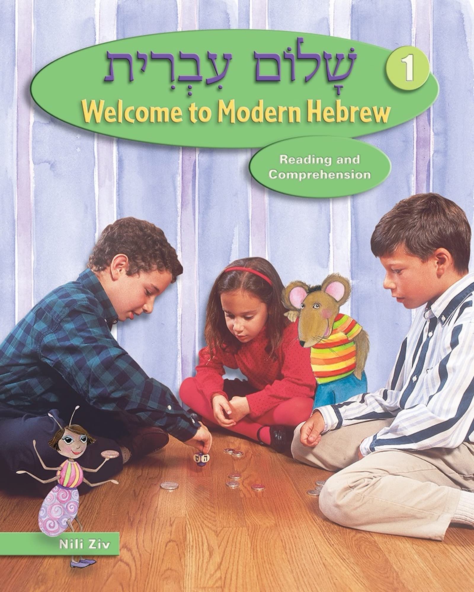 Shalom Ivrit