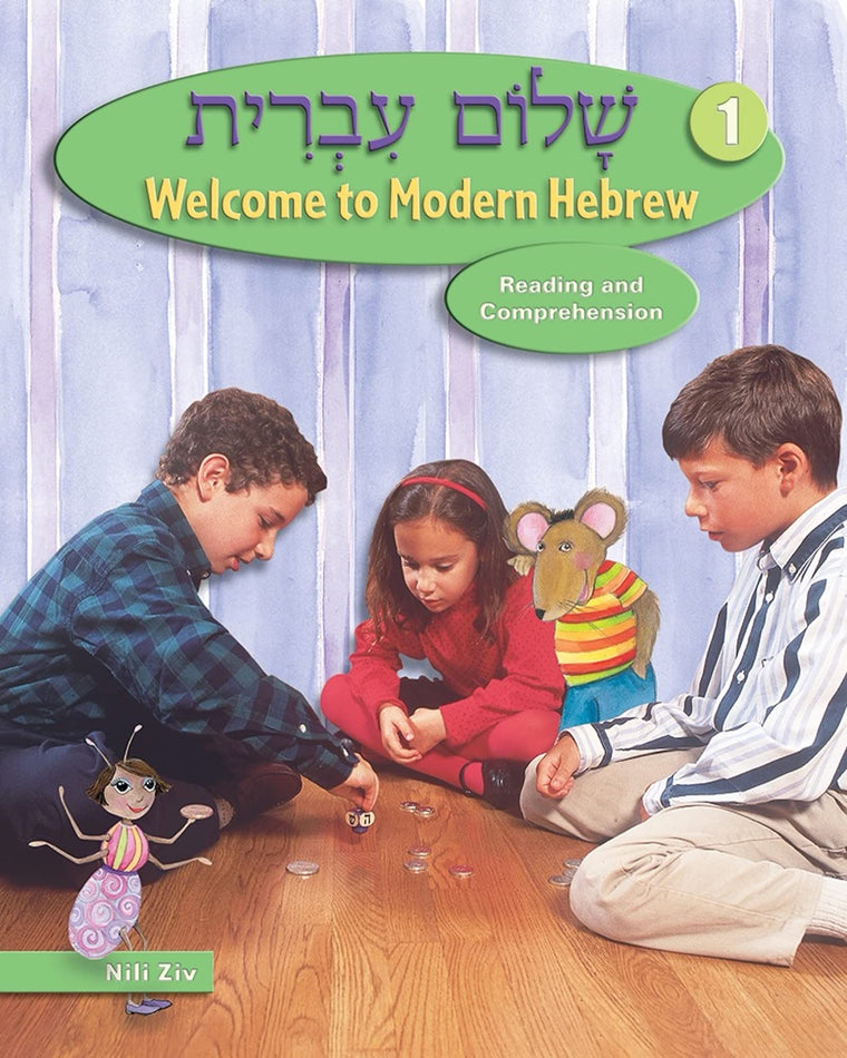Shalom Ivrit