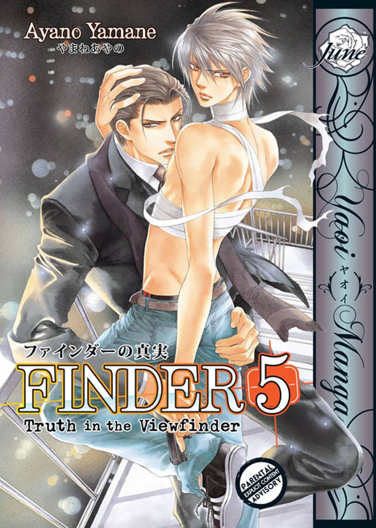 Finder Volume 5: Truth in the View Finder (Yaoi) (FINDER GN)