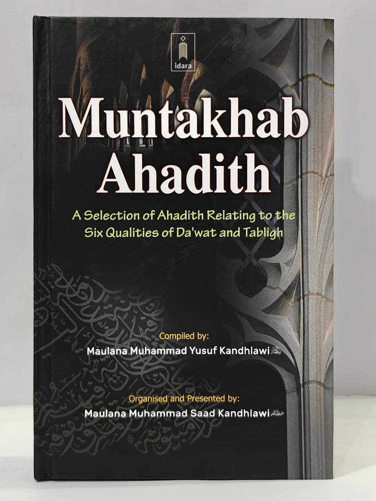 Muntakhab Ahadith