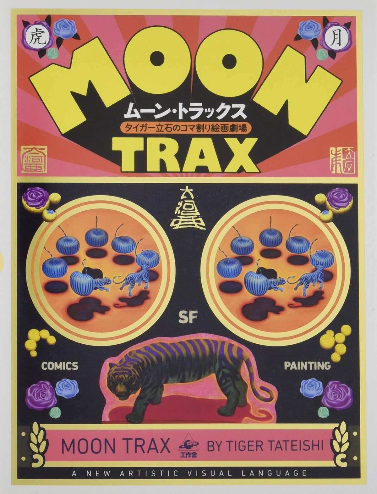 Moontrax