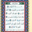 Color Coded Tajweed Qur'an With Zipper XLarge Size 5.5'' X 8'' Arabic Edition (English and Arabic Edition)