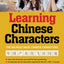 Learning Chinese Characters: (HSK Levels 1-3) A Revolutionary New Way to Learn the 800 Most Basic Chinese Characters; Includes All Characters for the AP & HSK 1-3 Exams