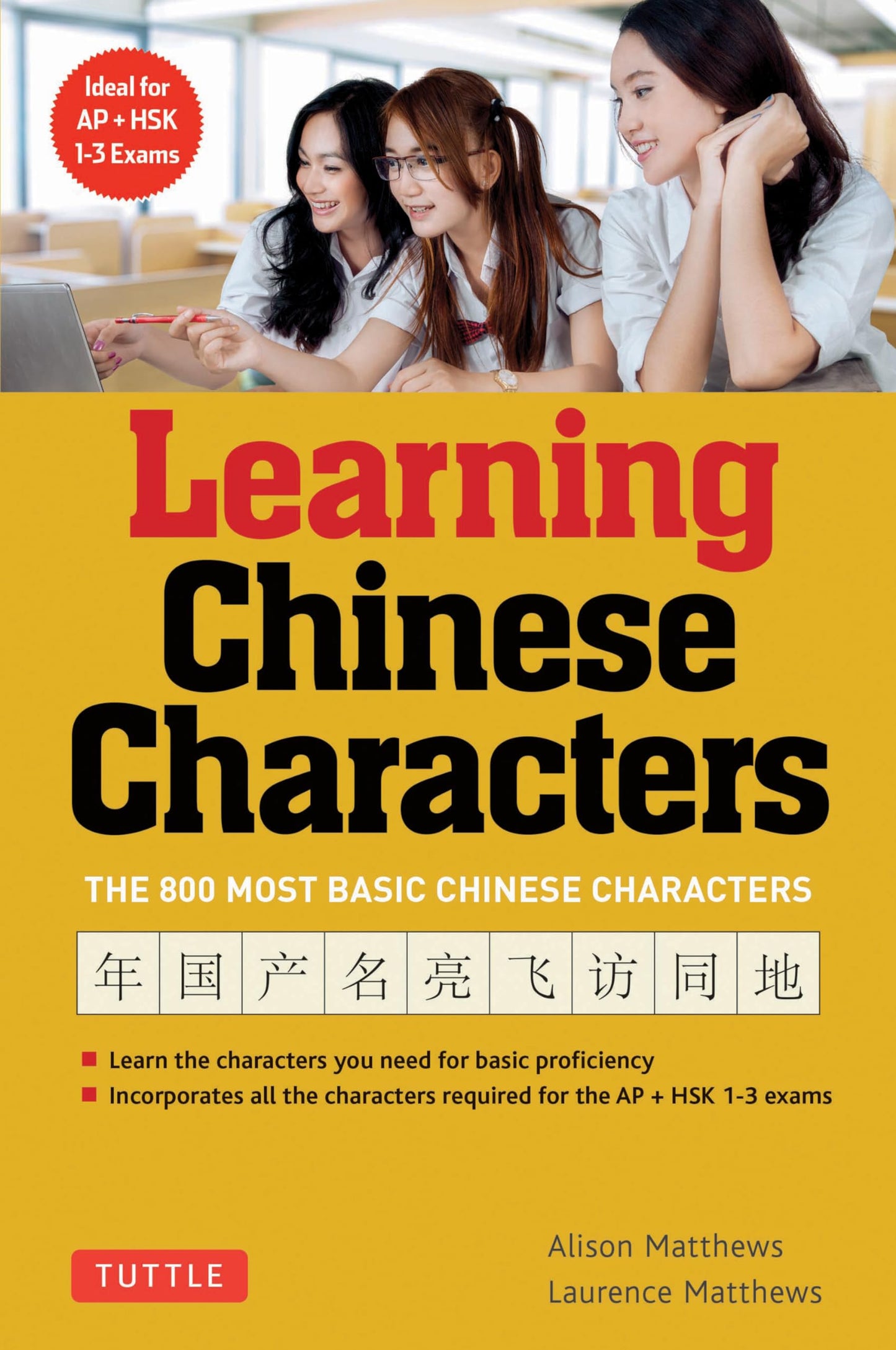 Learning Chinese Characters: (HSK Levels 1-3) A Revolutionary New Way to Learn the 800 Most Basic Chinese Characters; Includes All Characters for the AP & HSK 1-3 Exams