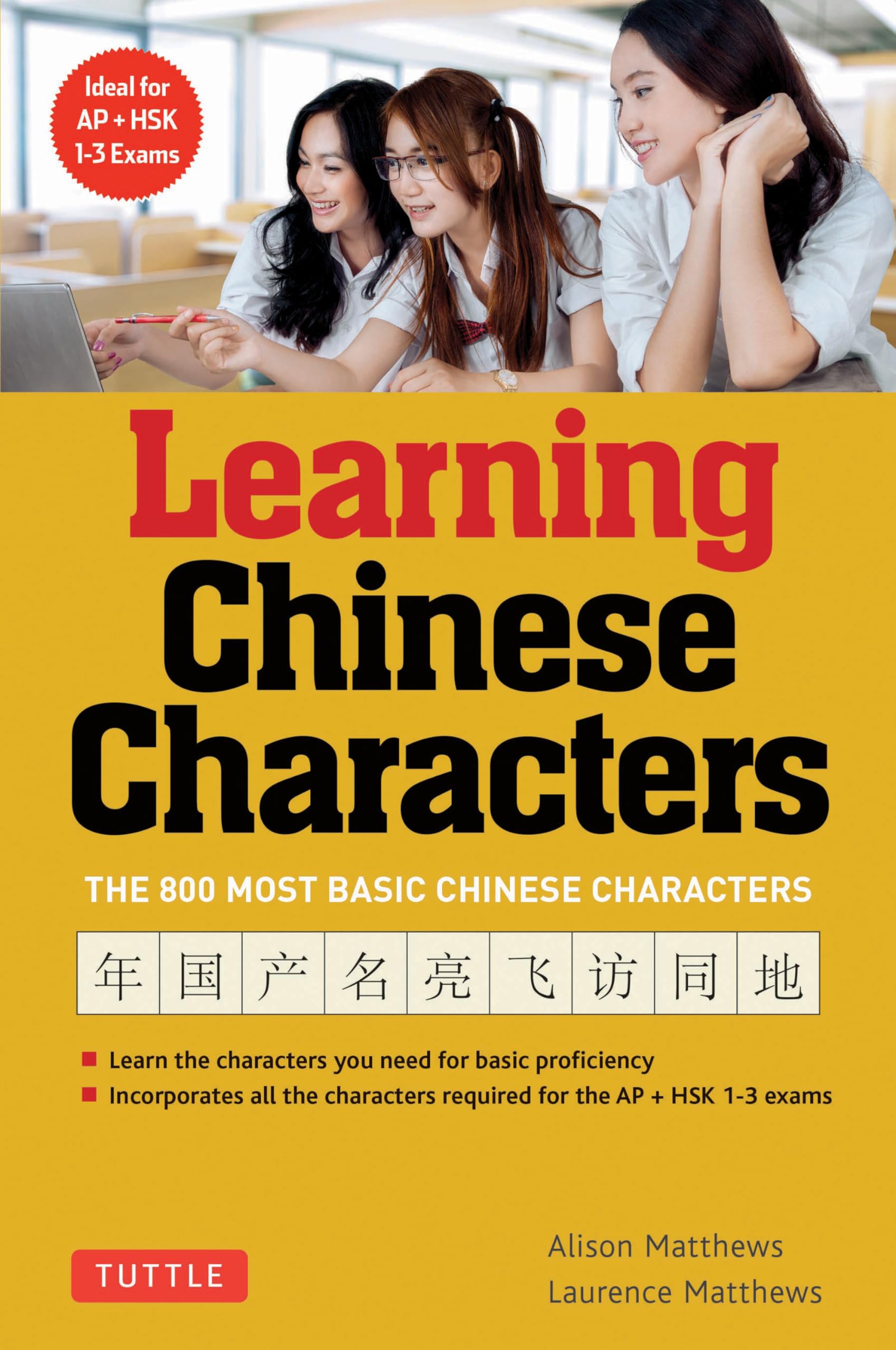 Learning Chinese Characters: (HSK Levels 1-3) A Revolutionary New Way to Learn the 800 Most Basic Chinese Characters; Includes All Characters for the AP & HSK 1-3 Exams